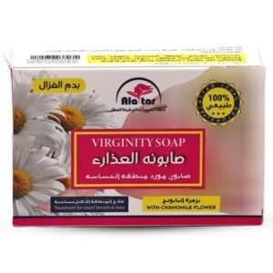 Alattar Virginity Soap with Chamomile Flower 100gm