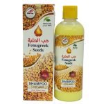 Alatar Al Fenugreeks Seed Hair Shampoo 500ml